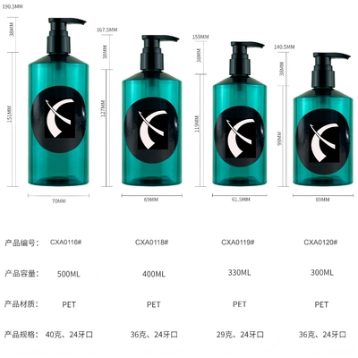 Χονδρικό 300ml/330ml/400ml/500ml Κτηνιατρική λοσιόν μπουκάλι με πρέσο Καλλυντικά Σαμπουάν μπουκάλι ζελέ ντους