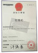 Κίνα Guangzhou Cheers Packing CO.,LTD Πιστοποιήσεις